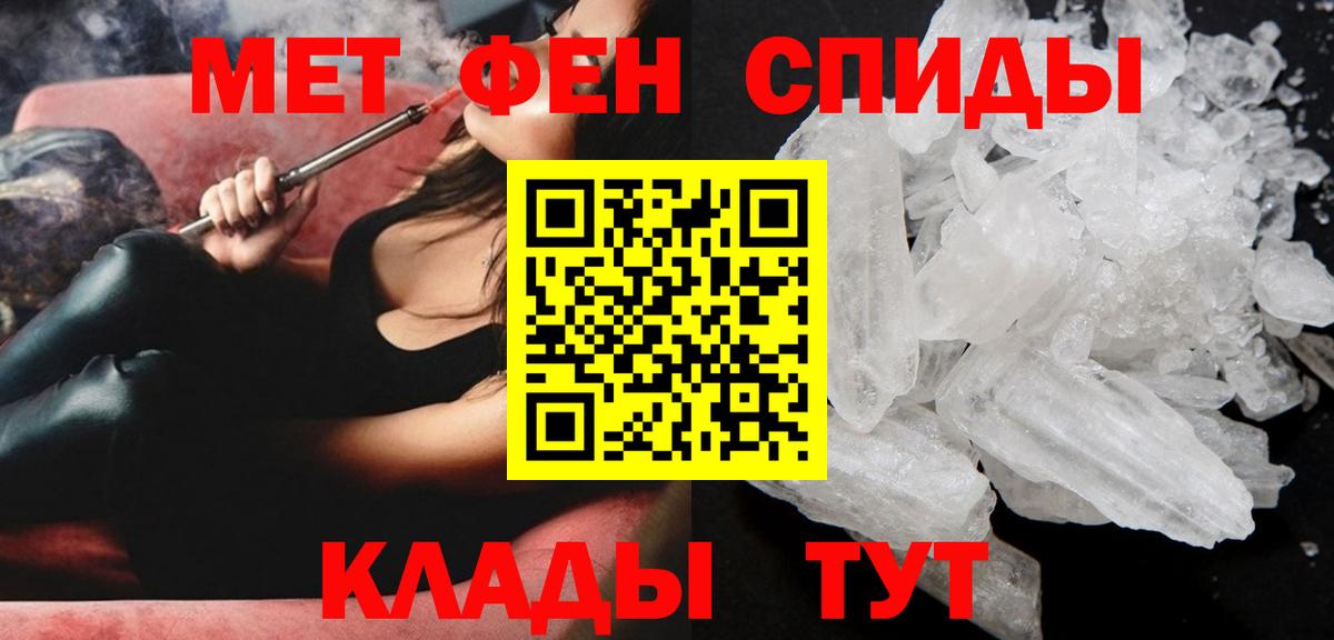 АМФ 97%  Вход с VPN  АМФ  Чистополь  Amphetamine 