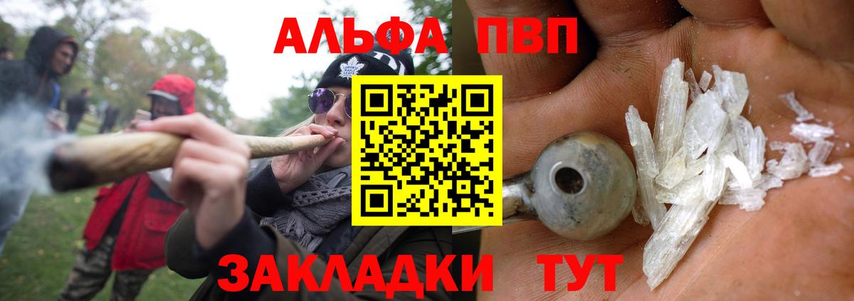 A PVP VHQ  A PVP крисы CK  Вход с VPN  Чистополь  Alpha PVP VHQ 