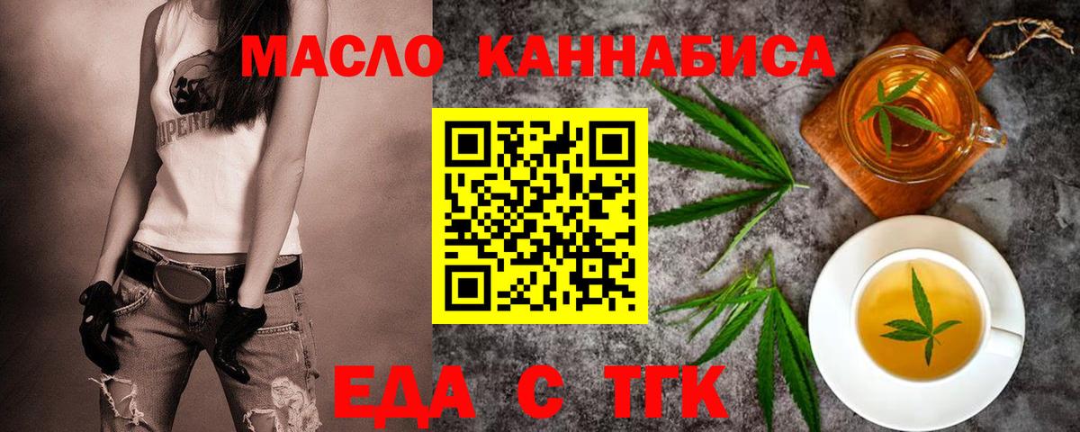 Cannafood конопля  Вход с VPN  Чистополь 