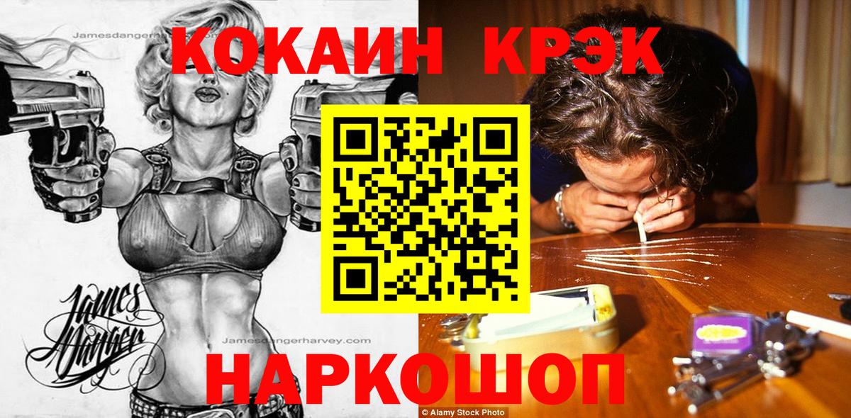 Кокаин  Вход с VPN  Чистополь  Cocaine Перу 