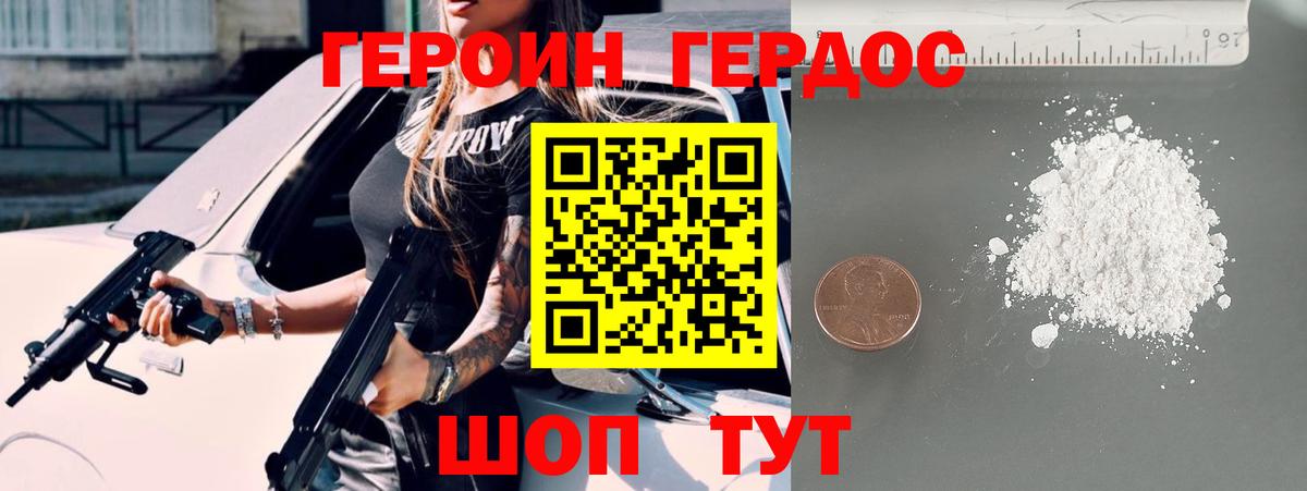 Чистополь  Героин белый  Вход с VPN 