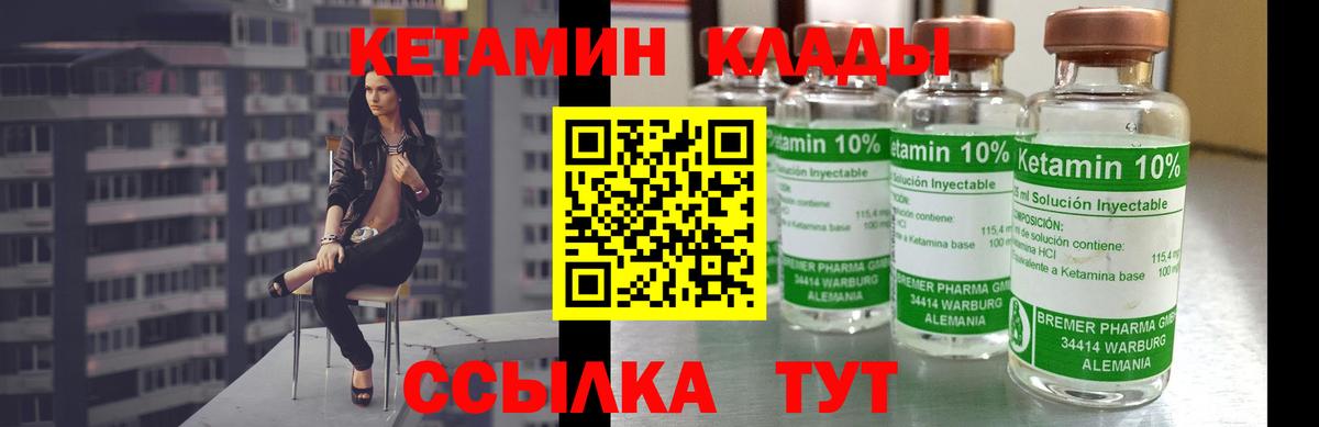 КЕТАМИН ketamine    ONION  КЕТАМИН VHQ  Чистополь  Вход с VPN 