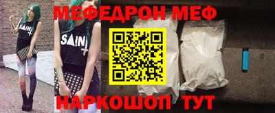 мяу мяу кристалл Краснознаменск