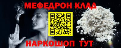 мяу мяу кристалл Краснознаменск