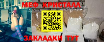 мяу мяу кристалл Краснознаменск