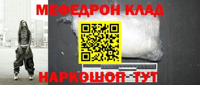 мяу мяу кристалл Краснознаменск
