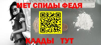 мяу мяу кристалл Краснознаменск