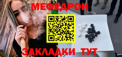 мяу мяу кристалл Краснознаменск