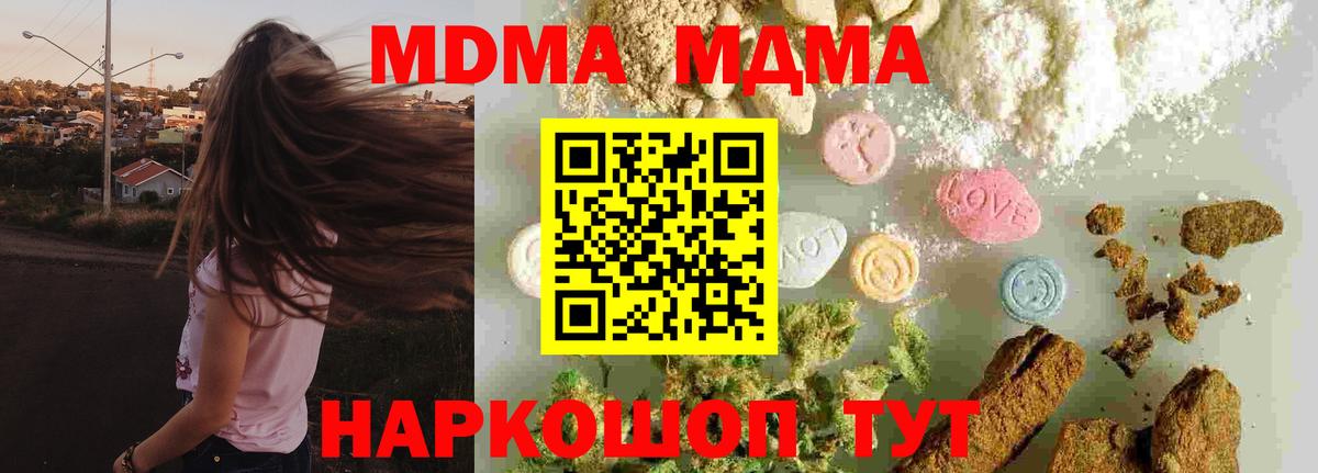 MDMA молли Чистополь