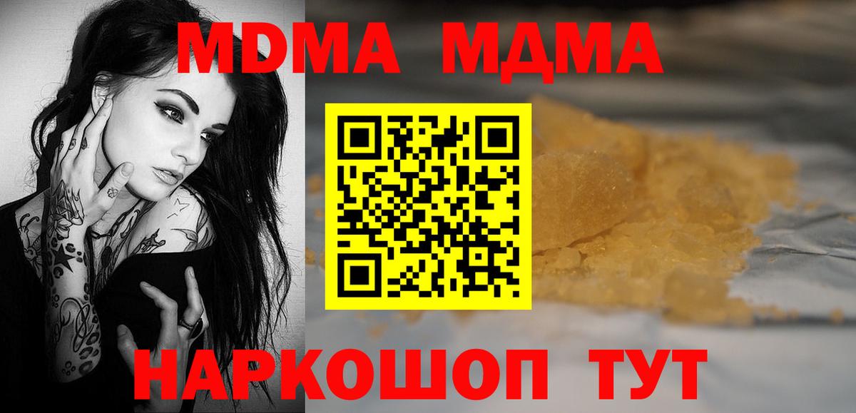 МДМА  МДМА молли  Вход с VPN  Чистополь  МДМА Molly 