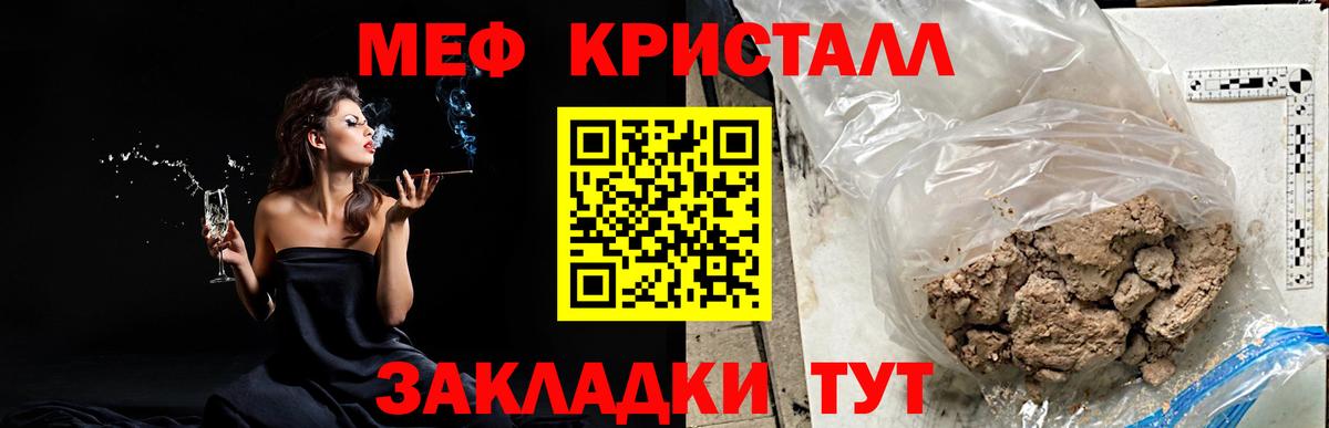 МЕФ VHQ  Меф мяу мяу  Вход с VPN  МЯУ-МЯУ  Чистополь 