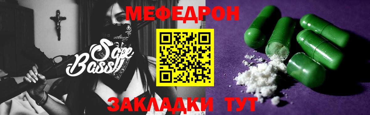 Меф кристаллы Чистополь
