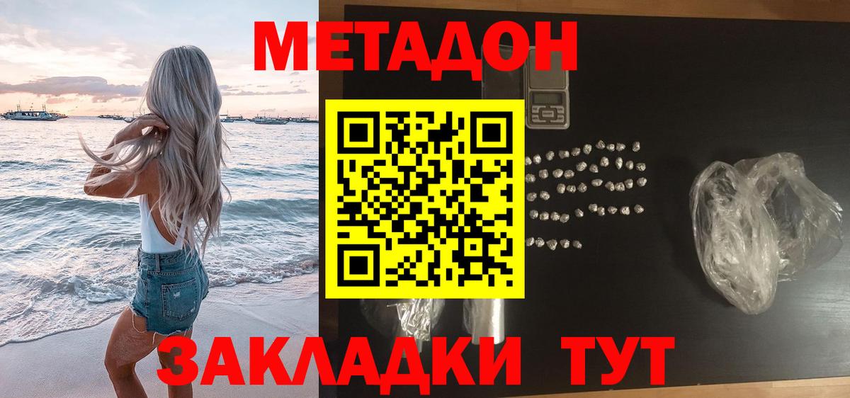 Чистополь  МЕТАДОН мёд  Вход с VPN  Метадон VHQ 