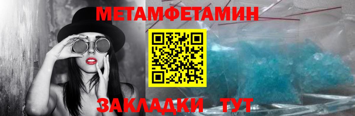 Чистополь  Метамфетамин витя  Вход с VPN 