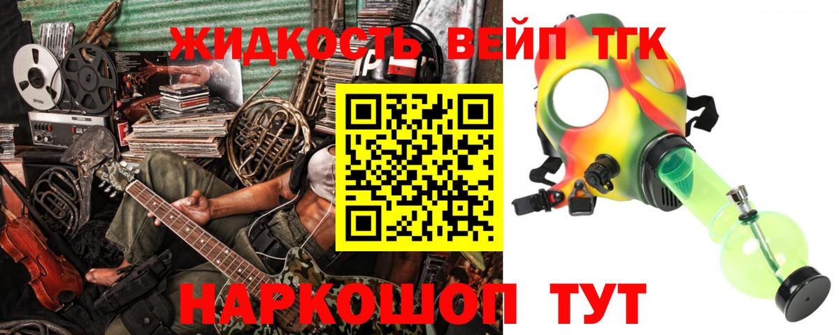 ТГК жижа Чистополь